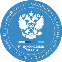 Единый реестр российских программ для ЭВМ и БД